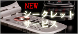 �����X�V�V�[�N���b�g�T�[�r�X